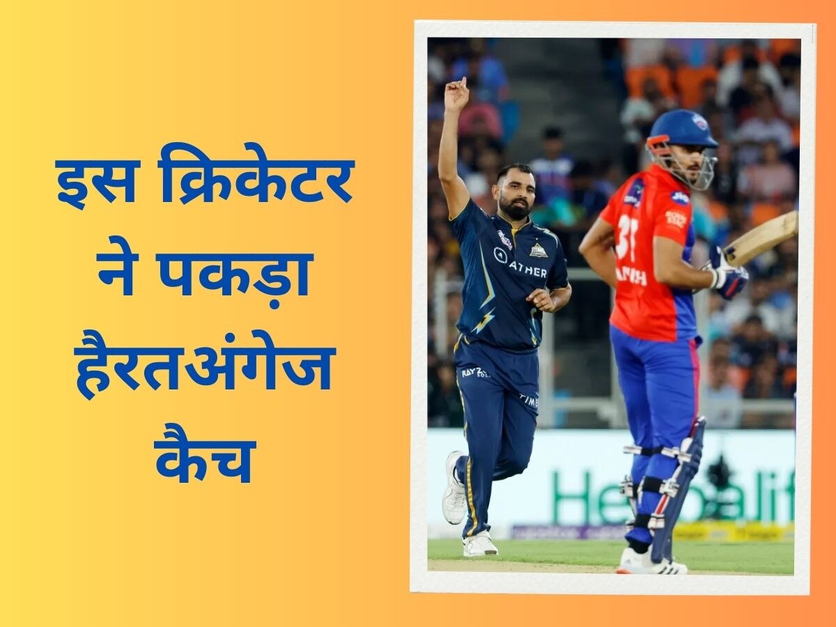 IPL 2023: 38 साल के इस भारतीय खिलाड़ी ने दिखाई चीते जैसी फुर्ती, हैरतअंगेज कैच पकड़ सबको किया हैरान