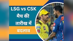 IPL 2023 के शेड्यूल में बड़ा फेरबदल, इस तारीख को खेला जाएगा LSG vs CSK मैच