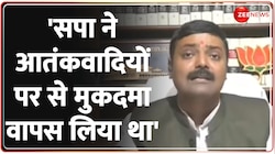 Kasam Samvidhan Ki: 'सपा सरकार में आतंकवादियों पर से मुकदमा वापस लिया गया था' 