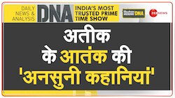 DNA: अतीक के सबसे 'करीबी राजदार' का कबूलनामा 
