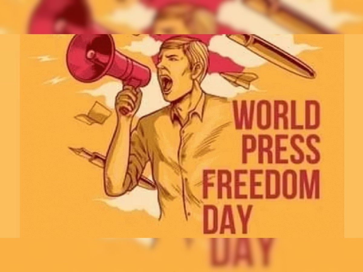 World Press Freedom Day 2023: किस उद्देश्य से हुई थी प्रेस स्वतंत्रता दिवस की शुरुआत, जानें क्या है इतिहास 