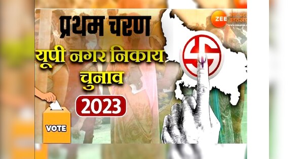 UP Nagar Nikay Chunav 2023 Live: बीजेपी ने विरोधियों को मतदान से पहले ...