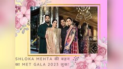 Shloka Mehta की बहन ने भी Met Gala में मचाया तहलका, आपने देखा दिया मेहता का लुक?