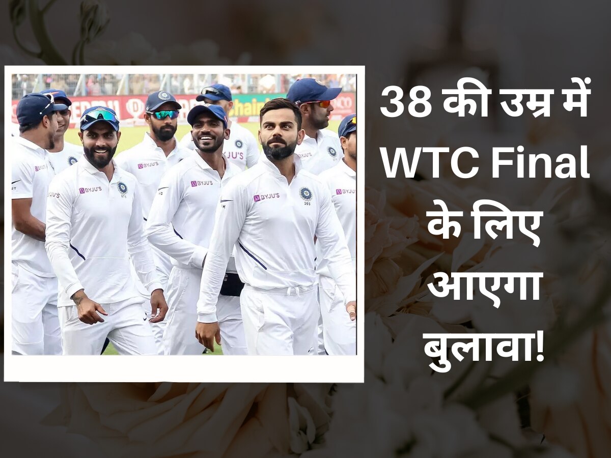 Team India: खत्म हो चुका था इस खिलाड़ी का करियर, अब अचानक 38 की उम्र में WTC Final के लिए आएगा बुलावा! 
