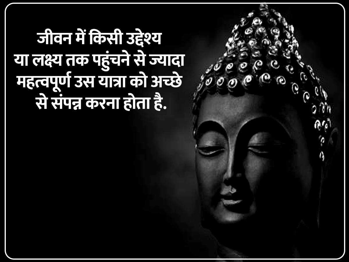 गौतम बुद्ध के अनमोल विचार