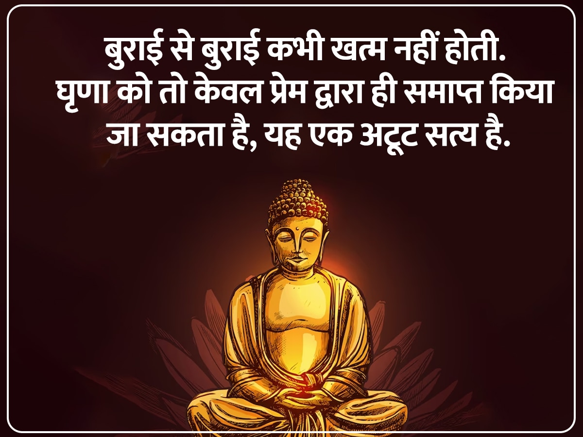 Buddha Purnima 2023 these motivational quotes of gautam buddha ...