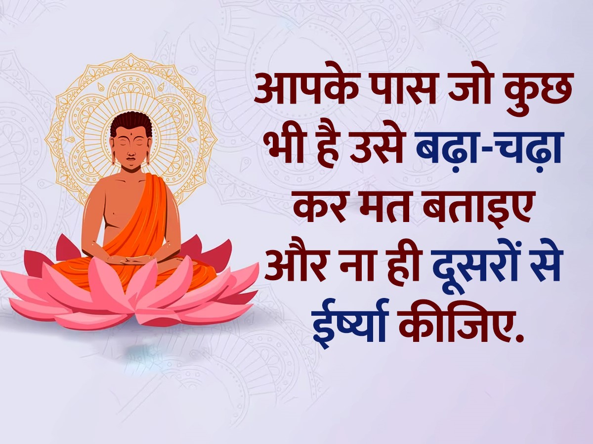 Buddha Purnima 2023 these motivational quotes of gautam buddha ...