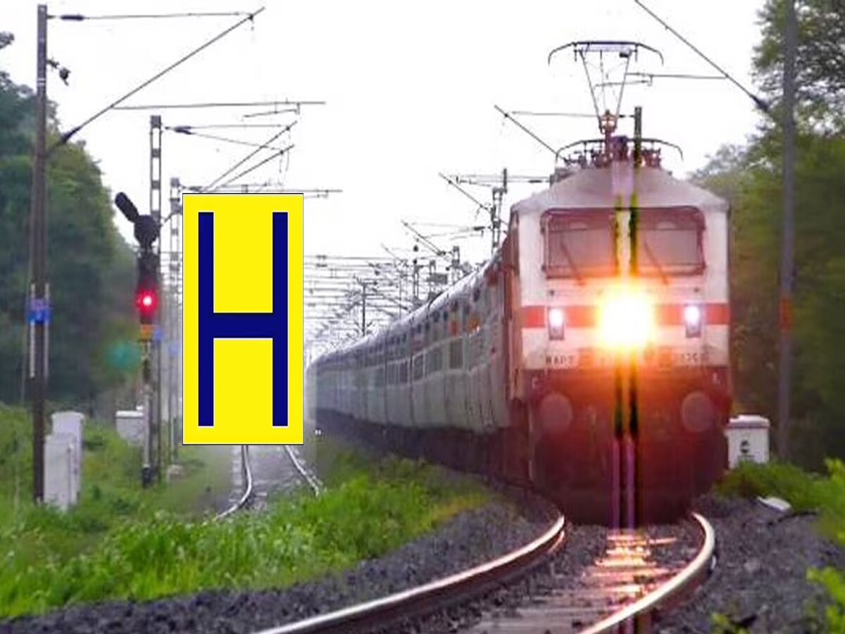 Railway Knowledge: रेलवे ट्रैक के किनारे क्यों लिखा होता है 'H'? बेहद रोचक है इसकी वजह