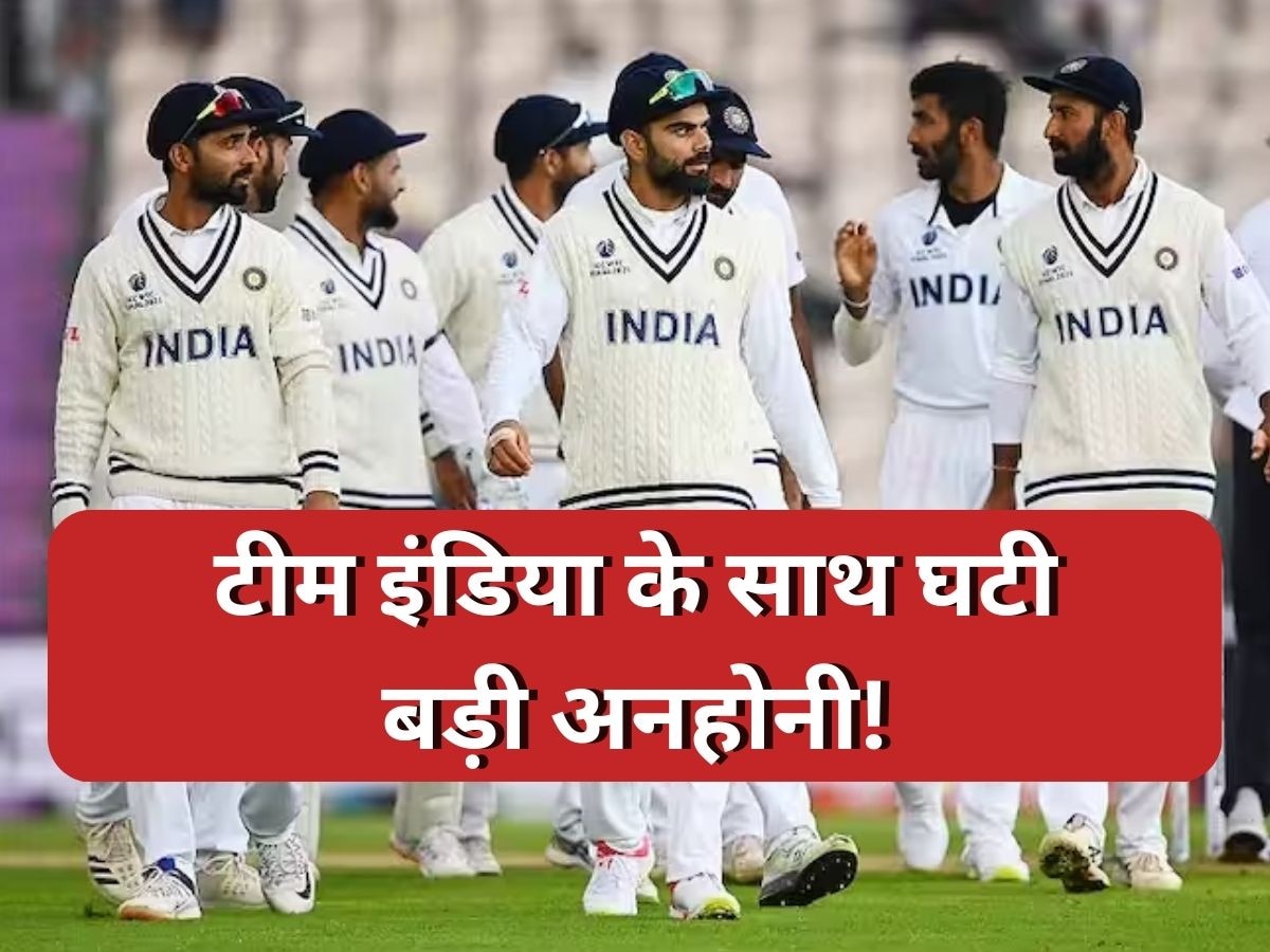 Team India: टीम इंडिया के साथ घटी बड़ी अनहोनी, ये घातक खिलाड़ी भी WTC फाइनल से हो सकता है बाहर! 