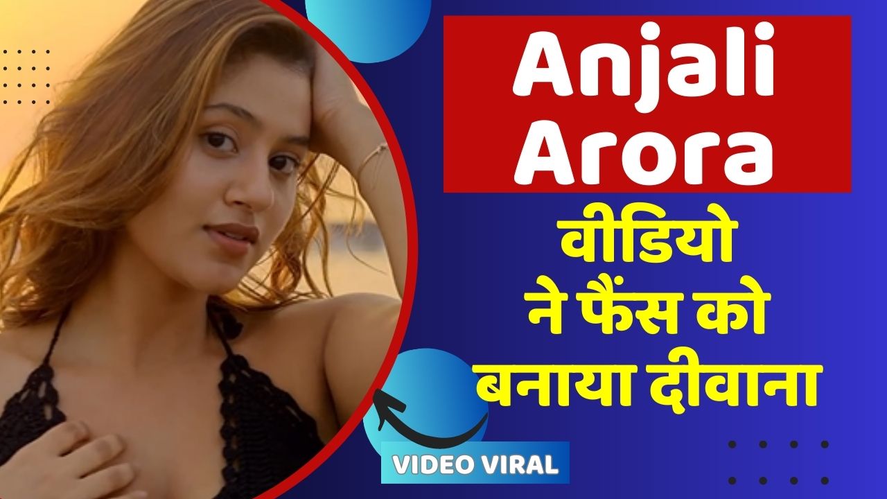 Anjali Arora Spread Boldness On Honey Singh Song On Sea Side Fans Crazy