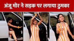 Tane sona Chahiye jaan Meri गाने पर अंजू मोर ने लगाया ठुमका