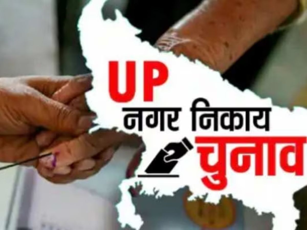 यूपी निकाय चुनाव (UP Nikay Chunav 2023). 