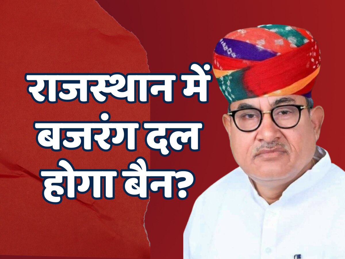 Ashok Gehlot minister govind ram meghwal big statement on banning