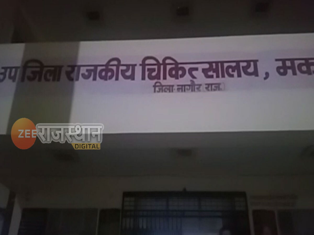 नागौर न्यूज: चार अलग अलग घटनाओं में 5 लोग  गंभीर घायल, 4 को किया गया यहां पर रेफर