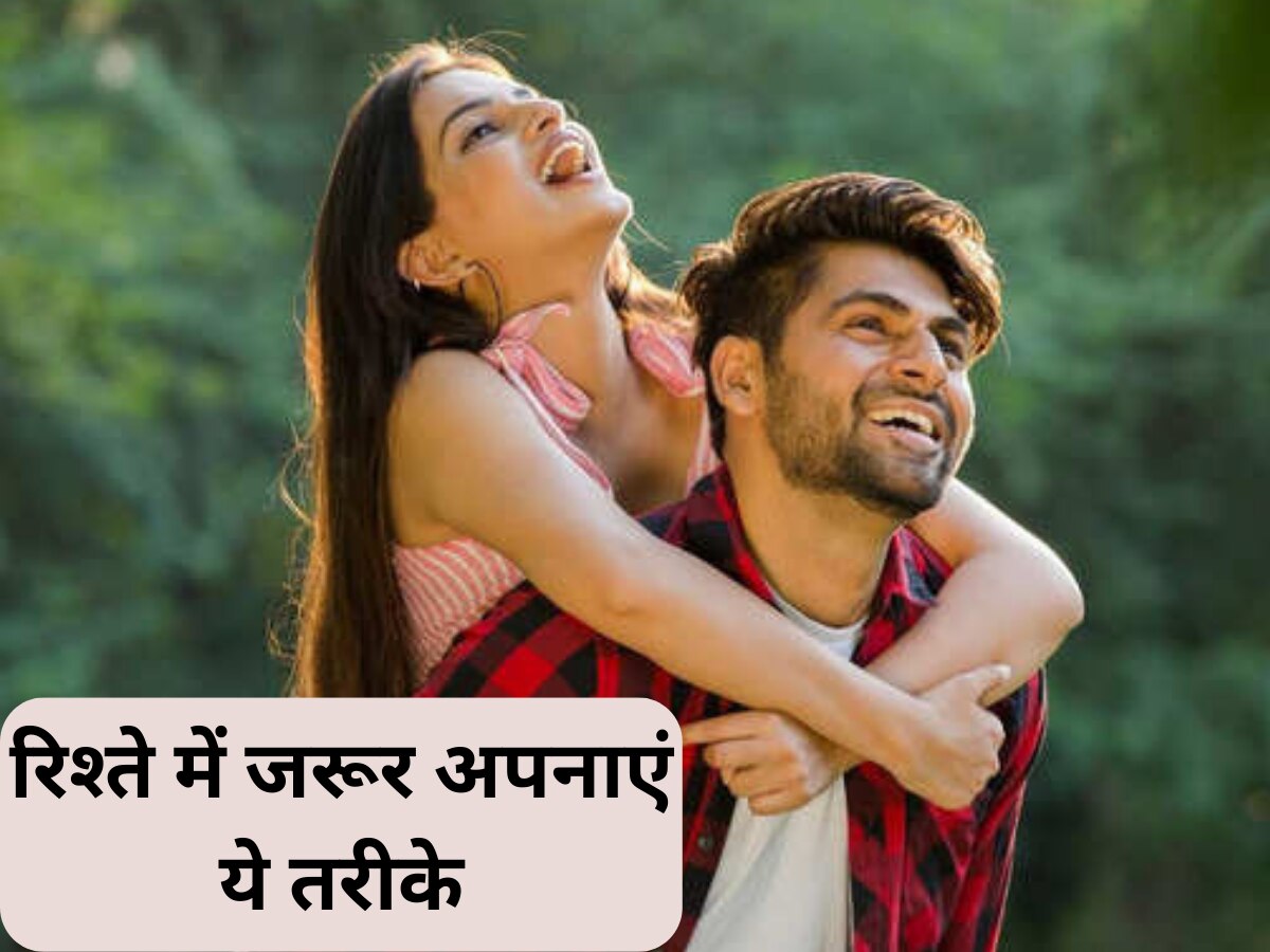 relationship tips Must follow these rules in relationship
