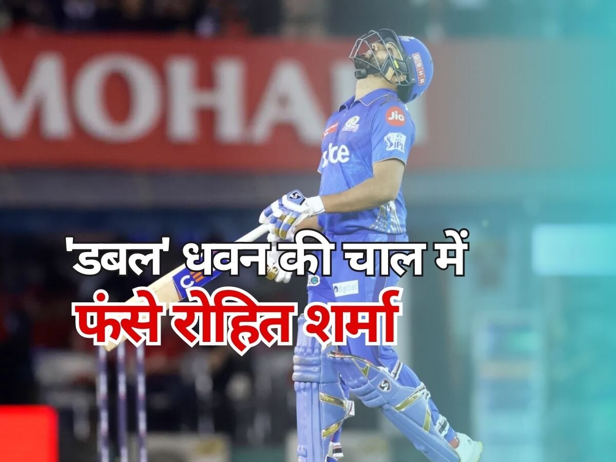 rohit sharma wicket