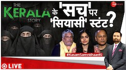 Kasam Samvidhan Ki: कितनी सच...कितनी 'फिल्मी' ?
