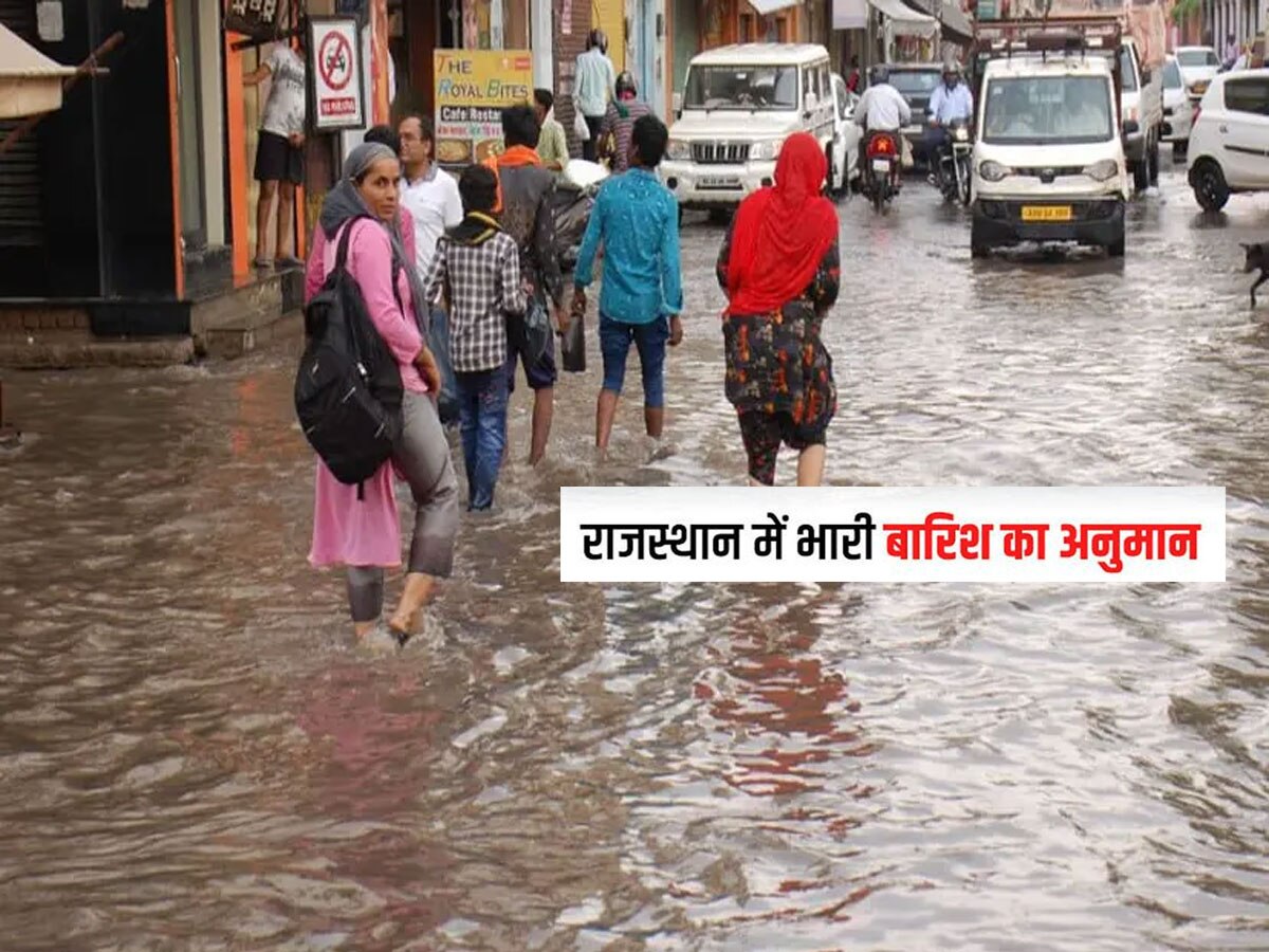 Rajasthan Weather Update: राजस्थान में पश्चिमी विक्षोभ एक्टिव, 30 जिलों में भारी बारिश की चेतावनी 