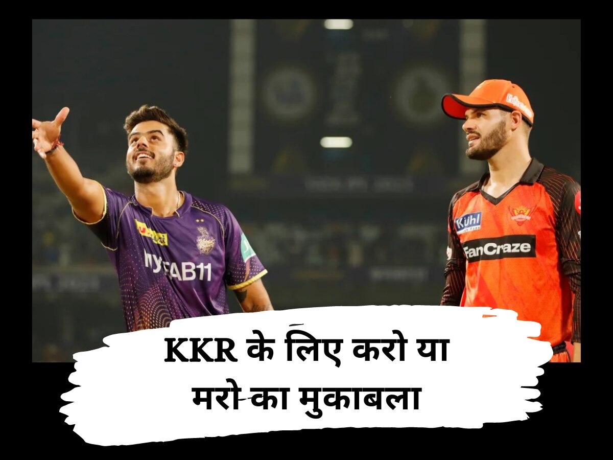 IPL 2023 SRH vs KKR: कोलकाता नाइटराइडर्स ने हैदराबाद को दी मात, प्लेऑफ की उम्मीदें बरकरार