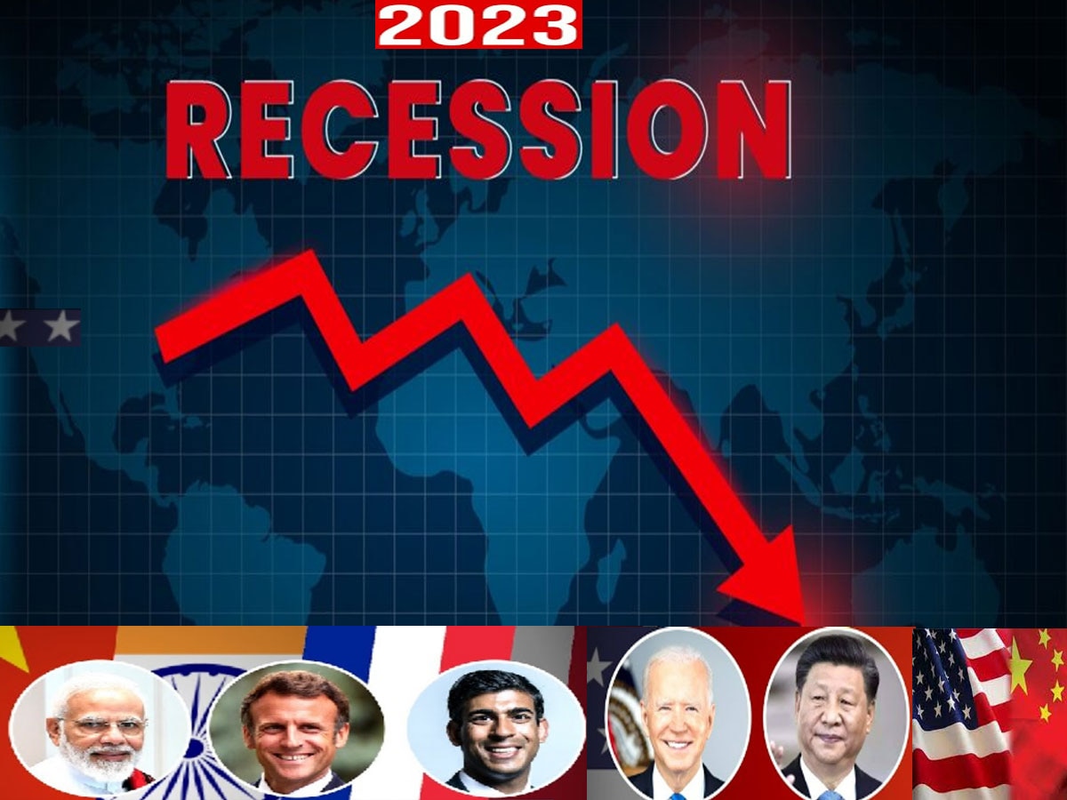 Recession Forecast 2023: भारत 0, यूके 75... इस स्कोर से झूम उठा देश, खुशखबरी जानकर आप भी हो जाएंगे गदगद