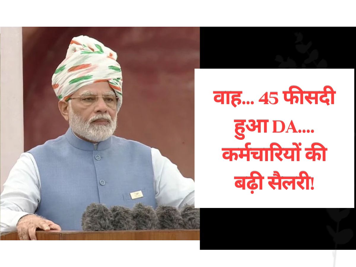 7th Pay Commission DA Hike