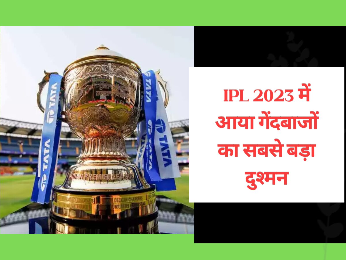 IPL 2023 के बीच में आया गेंदबाजों का सबसे बड़ा दुश्मन, KKR की टीम में हुआ शामिल