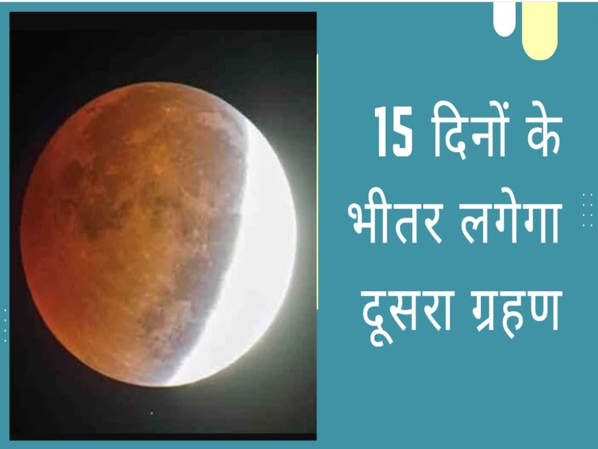 chandra grahan 2023 date and time lunar eclipse know all the questions