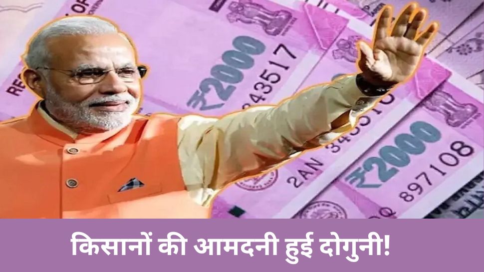 PM Kisan FPO Scheme 2023