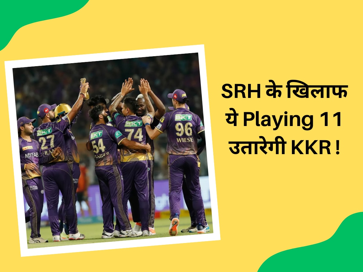 IPL 2023: जीत की भूखी है KKR की टीम, हैदराबाद के खिलाफ उतारेगी ये Playing 11!