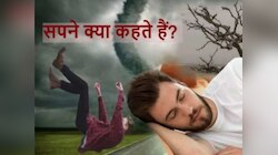 ये 5 सपने देते हैं माता लक्ष्मी के आने का संकेत, होती है अकूत दौलत की बारिश