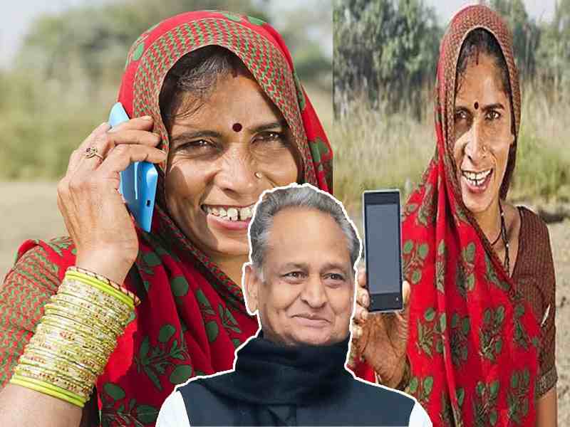Rajasthan Free Mobile Yojana 2023 by ashok gehlot how to apply