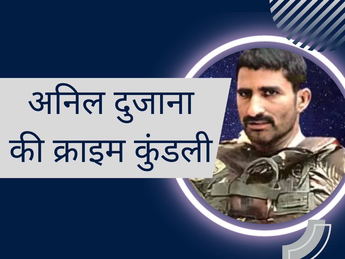 Gangster Anil Dujana Crime History and records, UP STF killed in ...