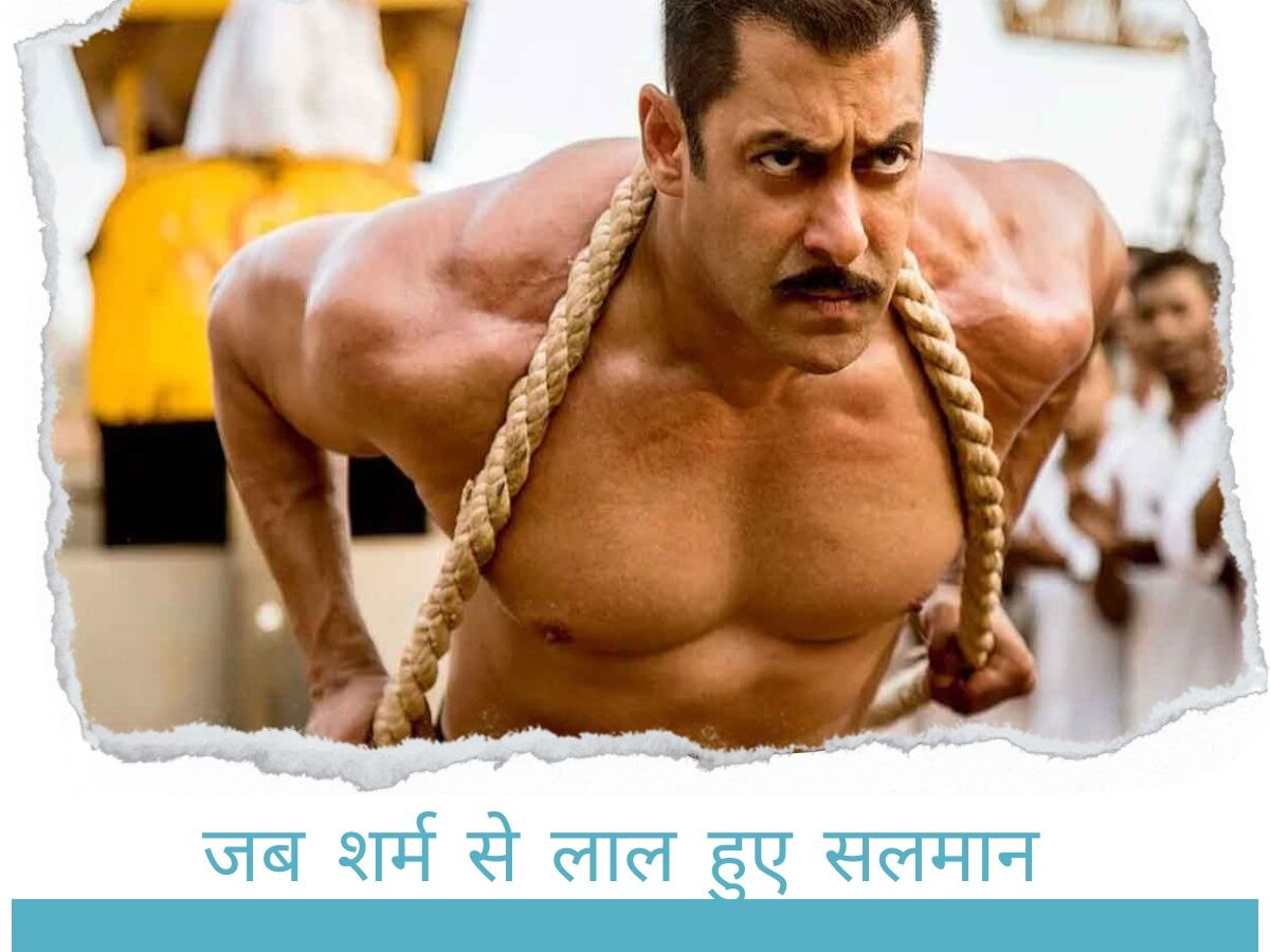 Salman Khan को सुल्तान के सेट पर पहनना पड़ा कुछ ऐसा, पड़ गया था रोना, वैनिटी से बाहर निकलना हो गया था मुश्किल