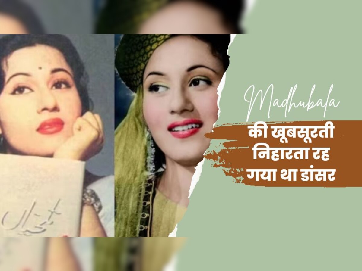 Madhubala की खूबसूरती पर फिदा होकर जब शाकाहारी डांसर ने खा लिया था नॉन-वेज 