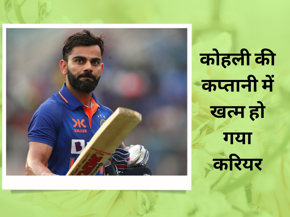 Team India: टीम इंडिया की जान थे ये 3 धाकड़ क्रिकेटर्स, कोहली की कप्तानी में खत्म हो गया करियर