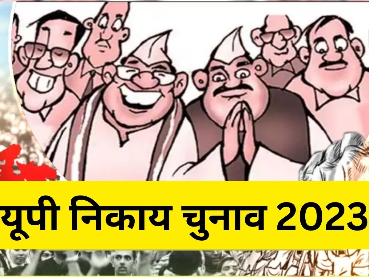 यूपी निकाय चुनाव (UP Nikay Chunav 2023). 