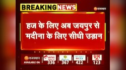 Jaipur News : हज के लिए अब जयपुर से मदीना के लिए सीधी उड़ान 