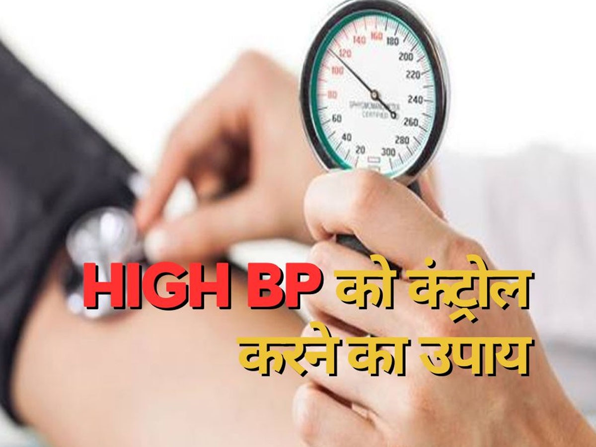 High BP mein Ajwain ke Fayde: क्या हाई बीपी ने आपकी जिंदगी कर रखी है डिस्टर्ब? रसोई के इस मसाले से कर लें कंट्रोल, होगा फायदा