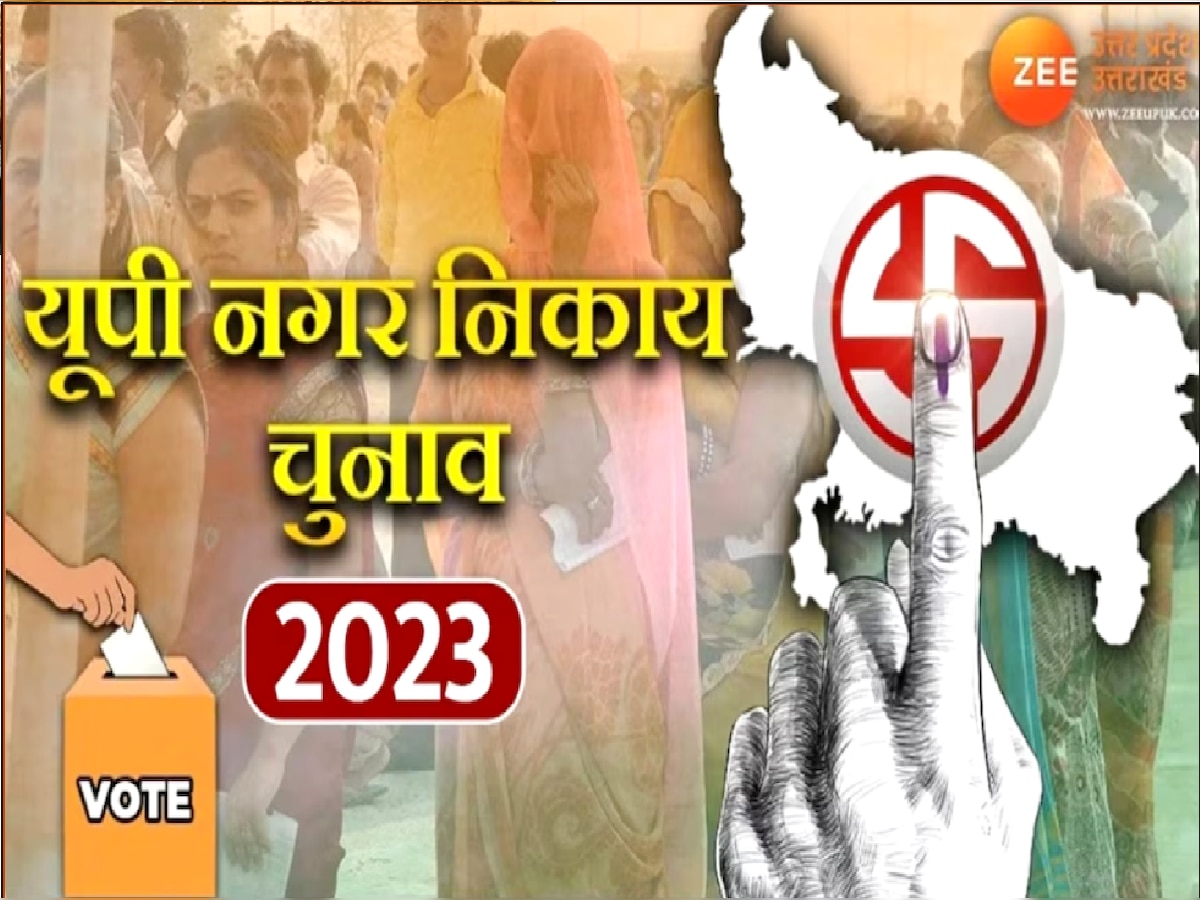 nikay chunav 2023 (फाइल फोटो)