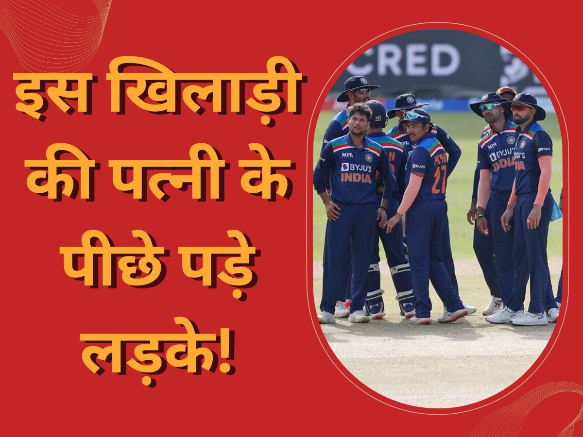 IPL 2023: टीम इंडिया के इस खिलाड़ी की पत्नी के पीछे पड़े लड़के! मारी टक्कर, की बदसलूकी और फिर...