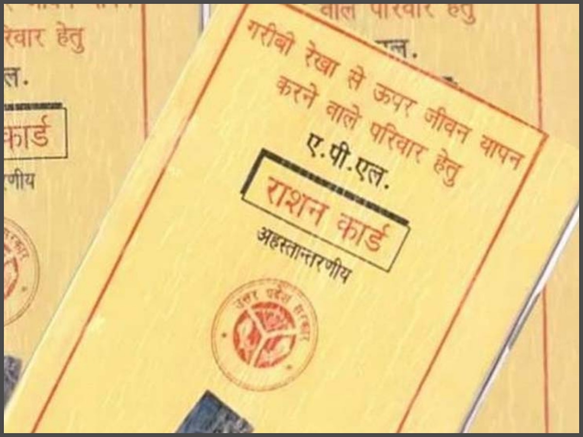 Ration Card: केंद्र सरकार के फैसले से राशन कार्डधारकों को मिली बड़ी राहत! देश भर में नया नियम लागू