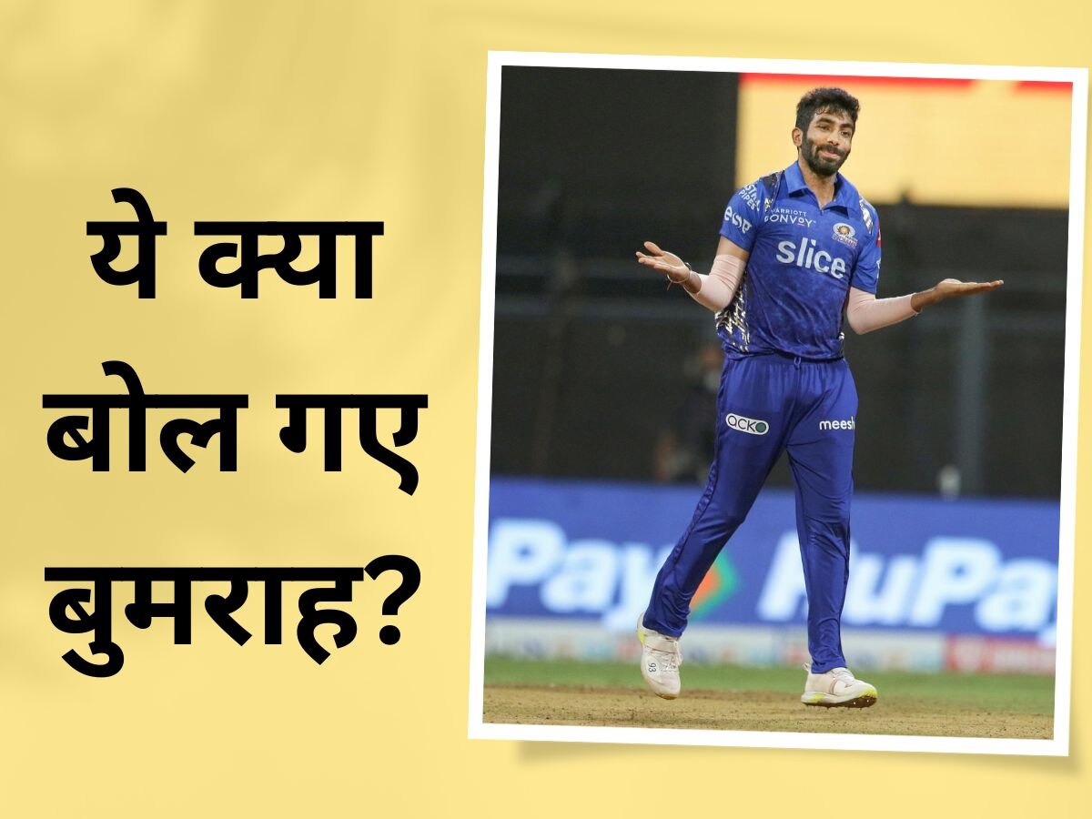 IPL 2023: MI टीम मैनेजमेंट से खुश नहीं जसप्रीत बुमराह? दिया ऐसा बयान मच गया कोहराम!