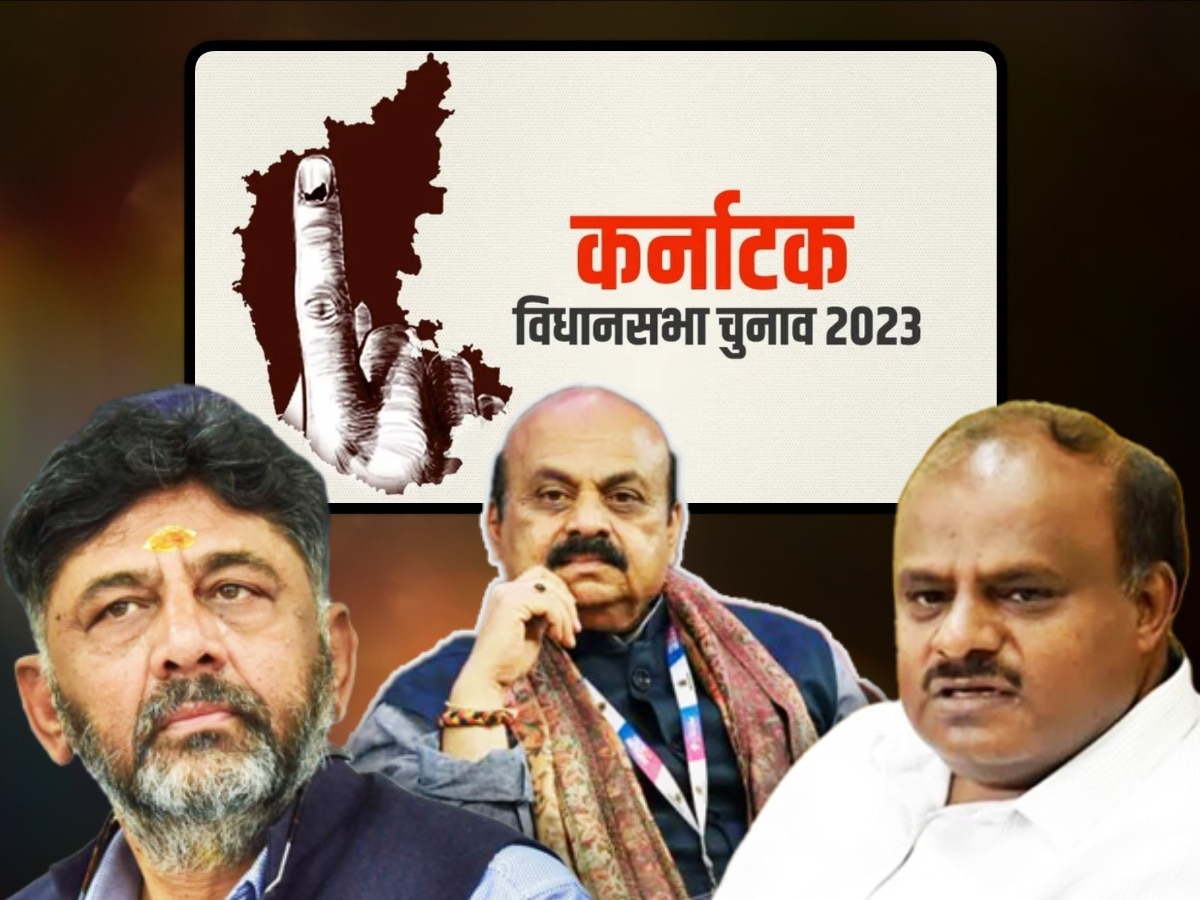 Karnataka Elections 2023: इन उम्मीदवारों की संपत्ति में हुआ भारी इजाफा, जानें लिस्ट में कौन-कौन शामिल