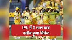 IPL में 2 साल बाद इस गेंदबाज को नसीब हुआ विकेट, ऑक्शन में मिले थे पूरे 14 करोड़