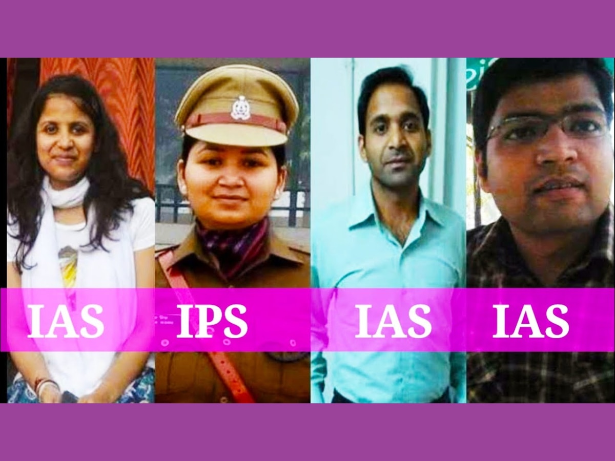 एक ही घर से चारों भाई-बहनों ने क्रैक की UPSC परीक्षा, आज सभी हैं IAS व IPS ऑफिसर