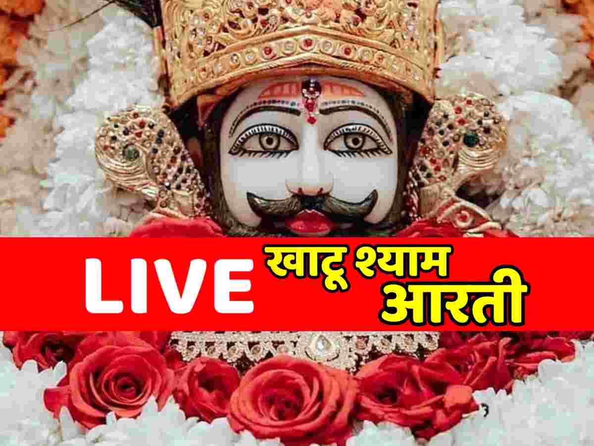 Khatu Shyam Live Aarti Darshan Today On 7 May Sunday Sikar | Khatu ...