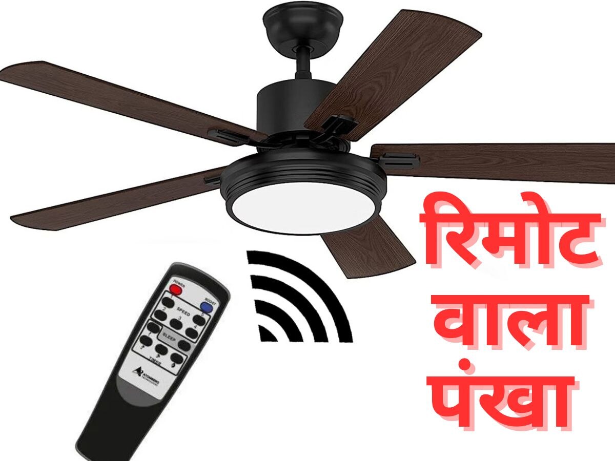 Remote Control Operated Fan With Inbuilt LED Lights and Wifi मामूली