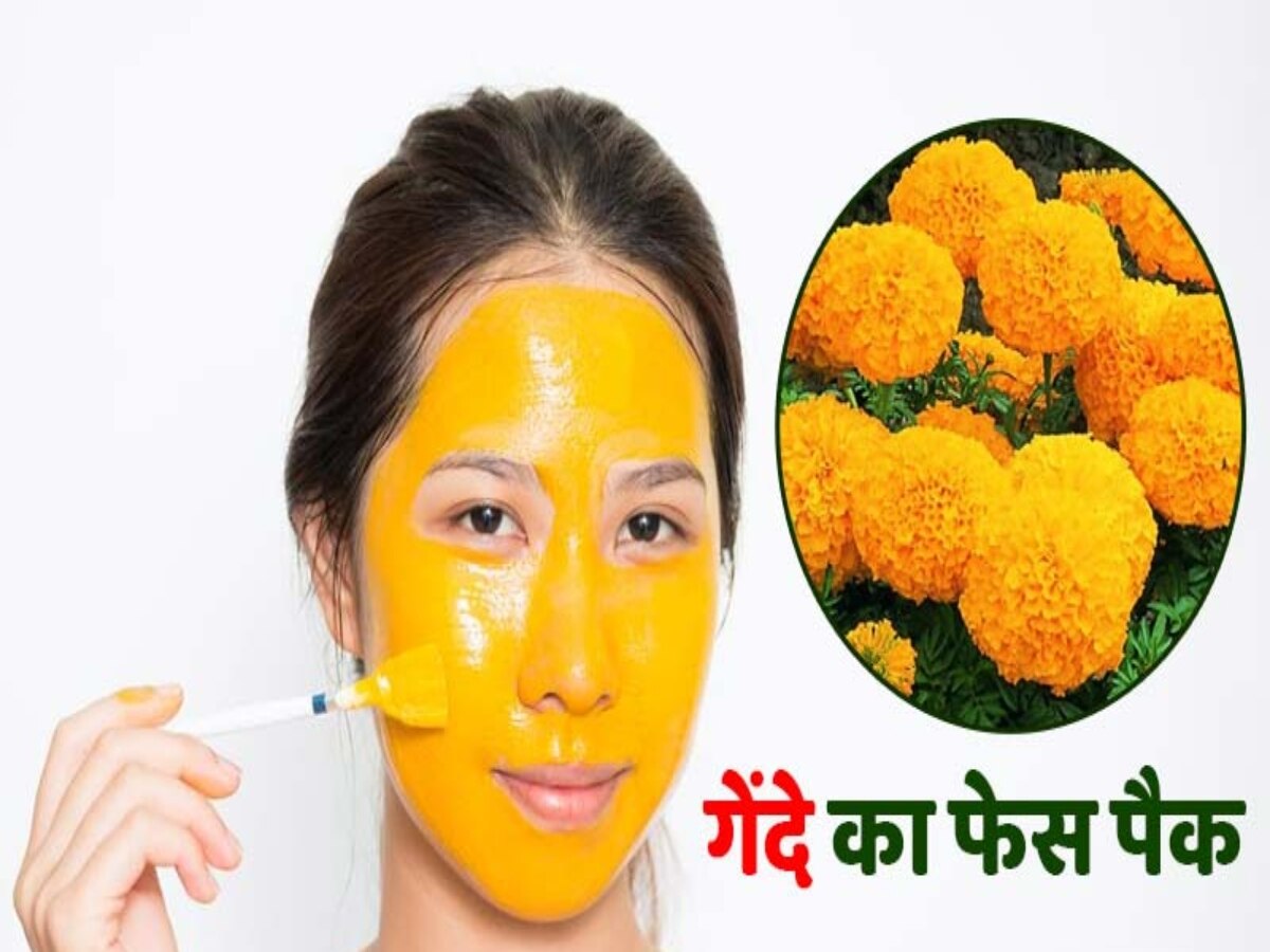 How To Make Marigold Flower Face Pack Skin Brightening Hindi News