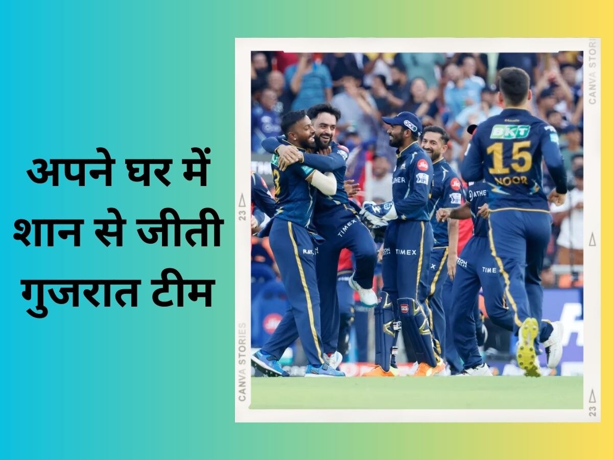 IPL 2023: शुभमन-साहा की पारियों ने गुजरात को दिलाई जीत, रोमांचक मैच में लखनऊ को 56 रनों से धोया