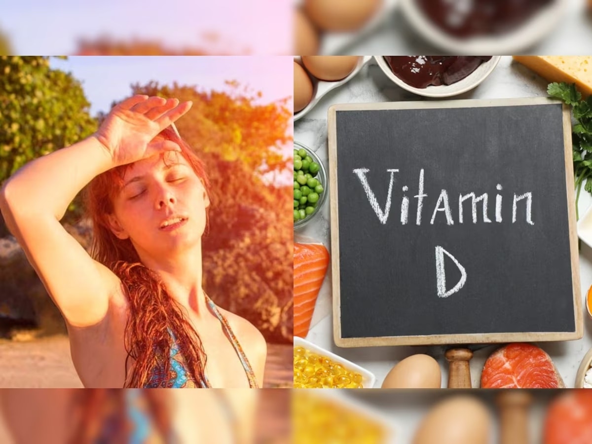 Vitamin D के लिए जरूरी नहीं धूप में बैठना, ये आहार कर सकते हैं कमी पूरी, हड्डियां भी होंगी मजबूत